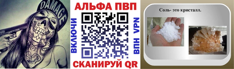 Альфа ПВП VHQ Борзя