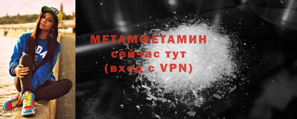 мяу мяу кристалл Верхний Тагил
