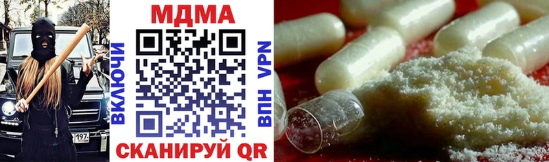 Купить закладки  Борзя  MDMA кристаллы 