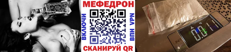Купить где  Борзя  Меф mephedrone 