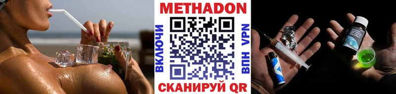 Метадон кристалл  Купить закладки  Борзя 